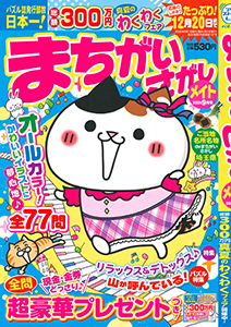 2025年9月号